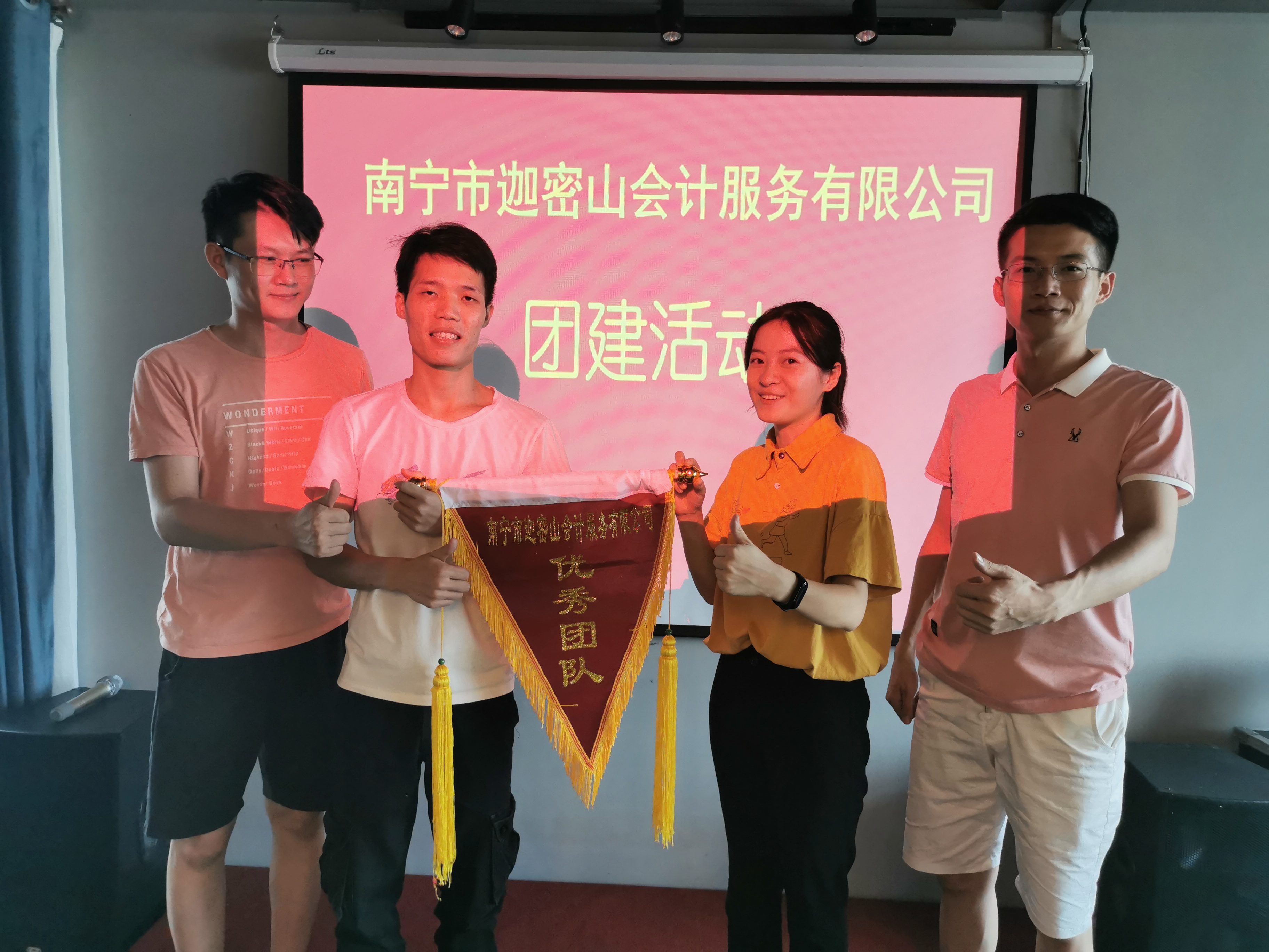 迦密山會計團(tuán)建4