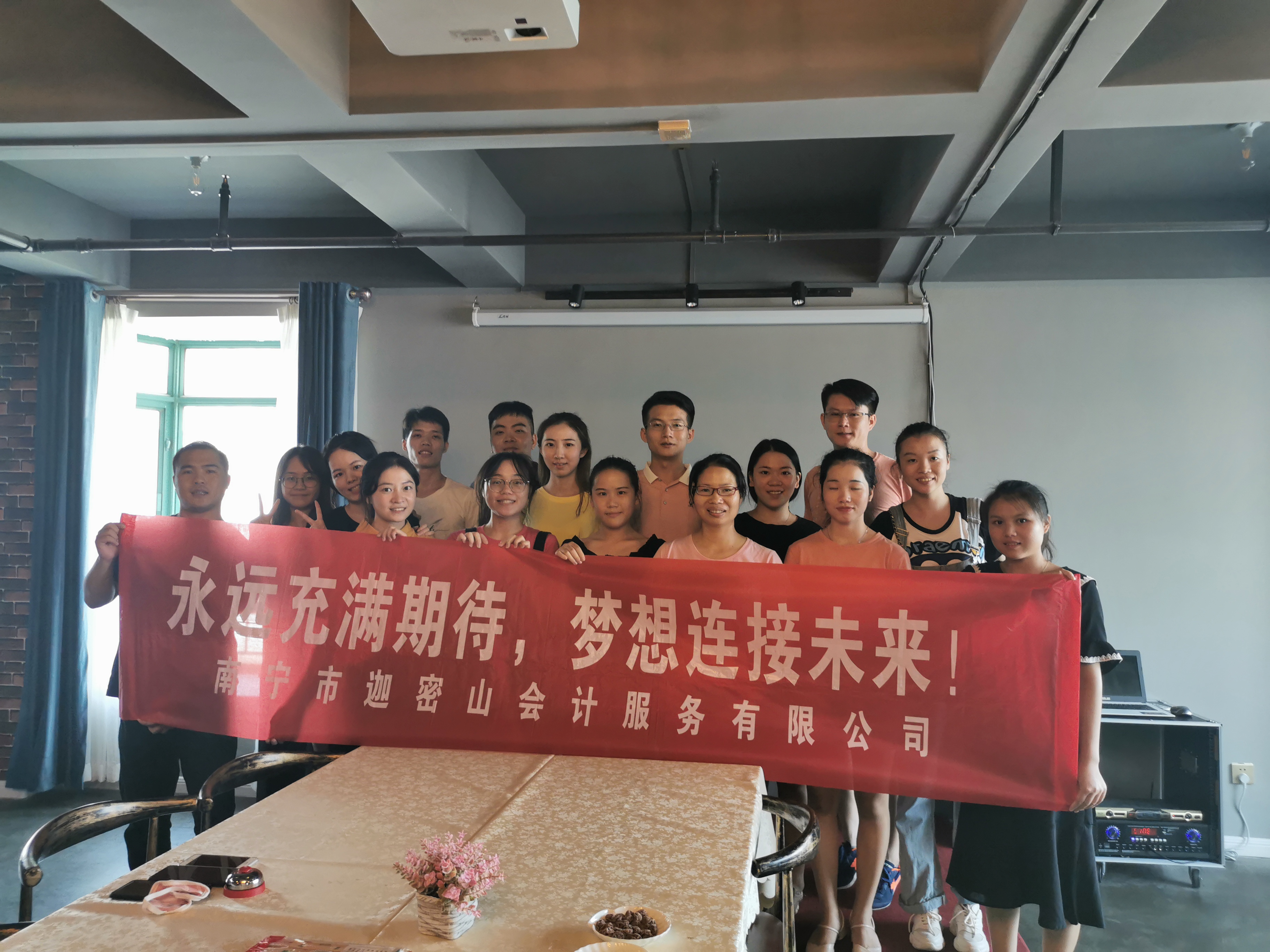 迦密山會計團(tuán)建5