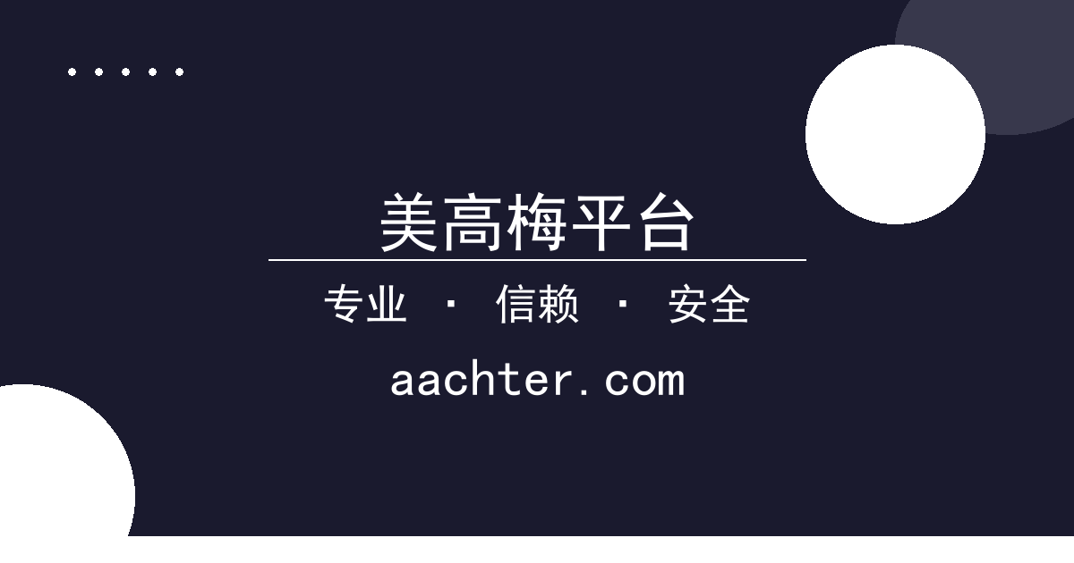 美高梅平台 - 电影明星汤姆·克鲁斯亮相新片首映式，粉丝反响热烈 - 美高梅 配图1